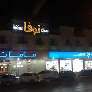 نوفا السويدى 4*, الرياض المملكة العربية السعودية